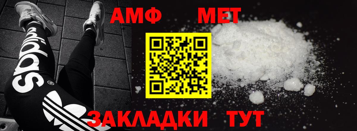 Amphetamine 97%  АМФ  Мелеуз  Вход с VPN 