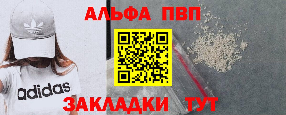 Alpha-PVP крисы CK  Вход с VPN  APVP СК КРИС  Мелеуз 
