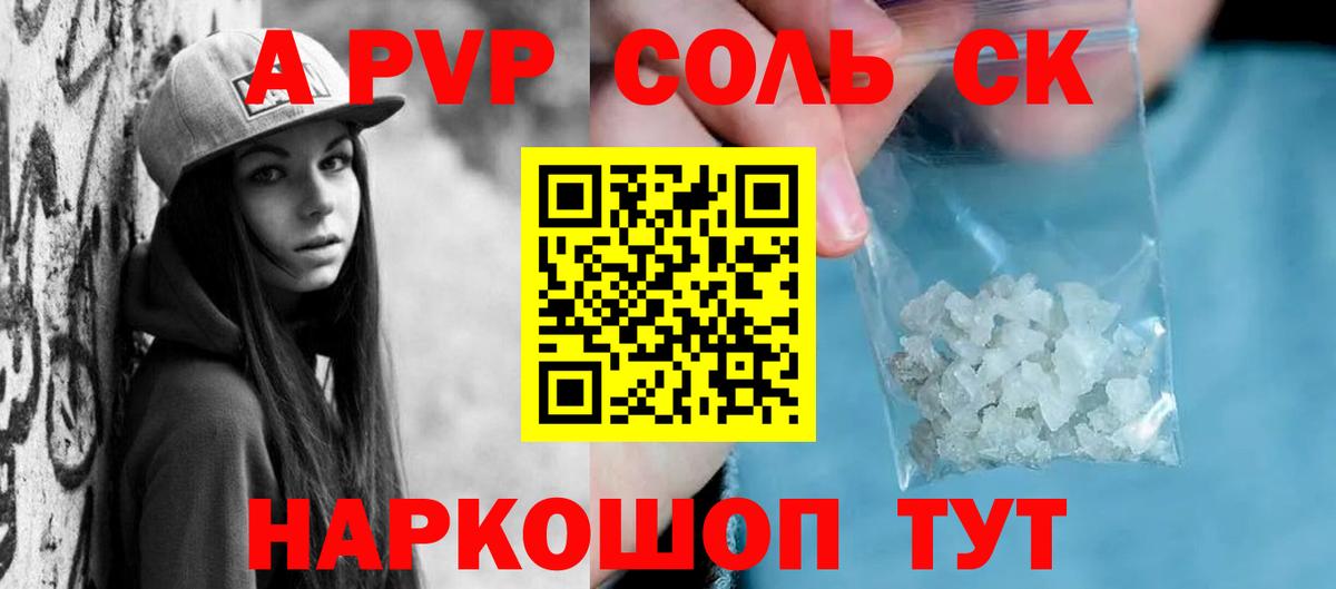 Альфа ПВП СК КРИС Мелеуз