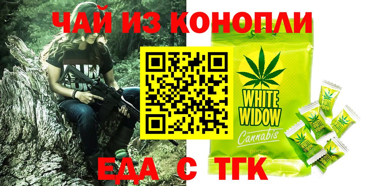 Печенье с ТГК конопля  Вход с VPN  Мелеуз 