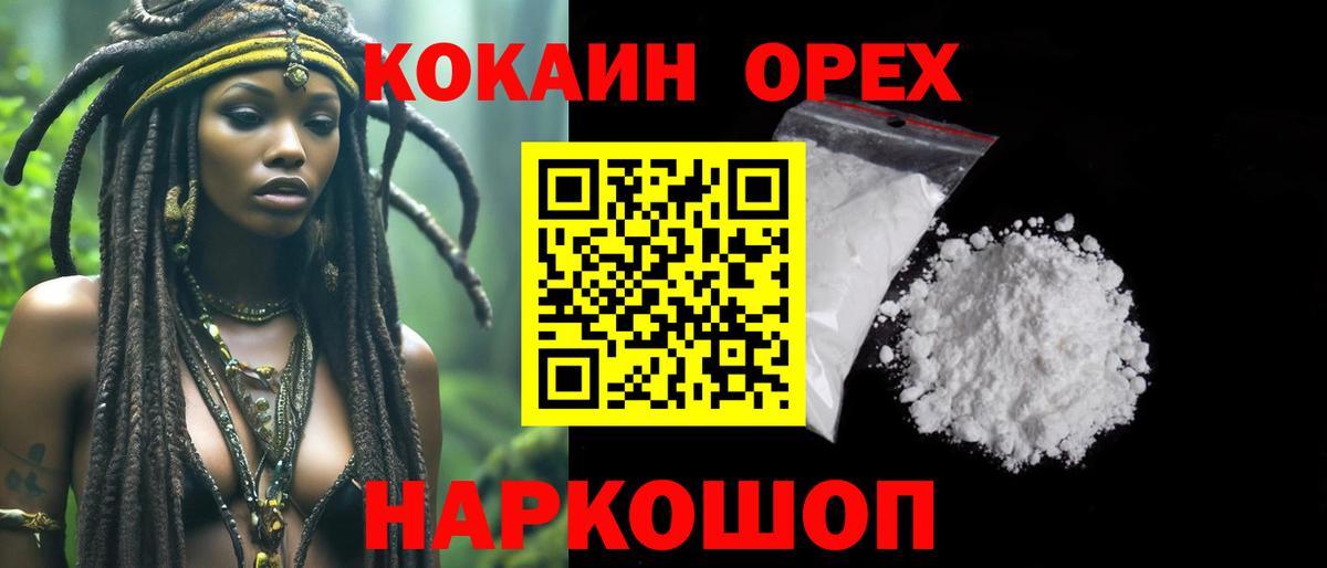 Cocaine Боливия Мелеуз