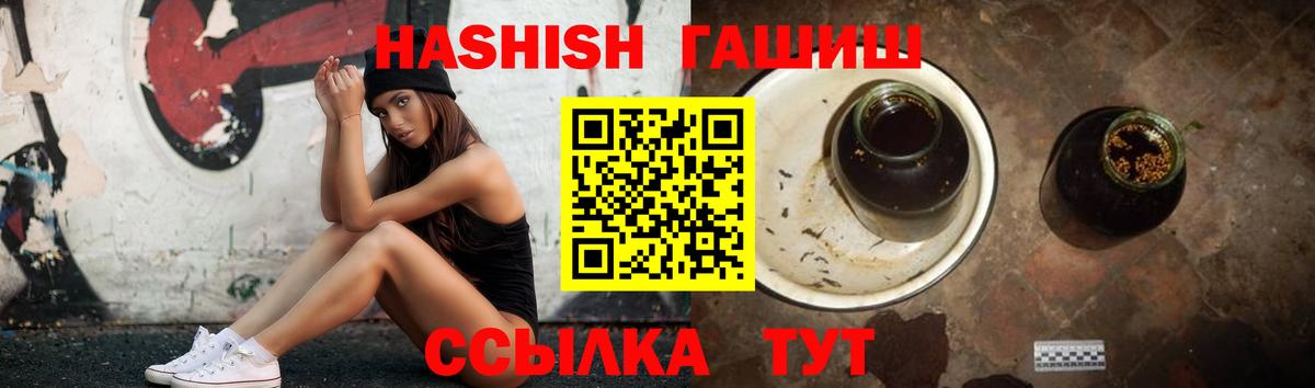 ГАШИШ гашик  Вход с VPN  ГАШИШ  Гашиш убойный  Мелеуз 