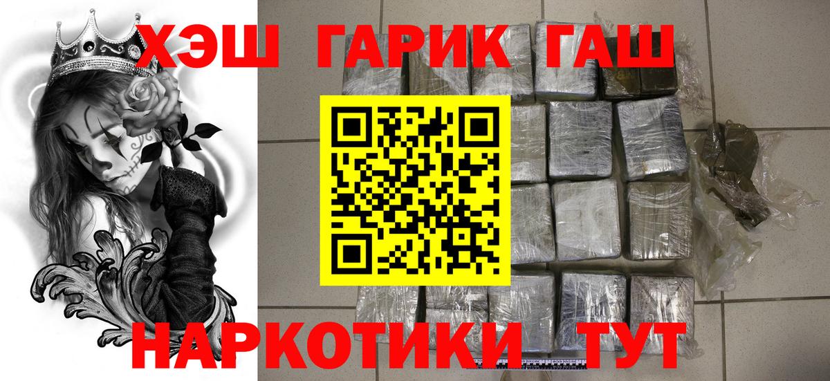 ГАШ гашик Мелеуз