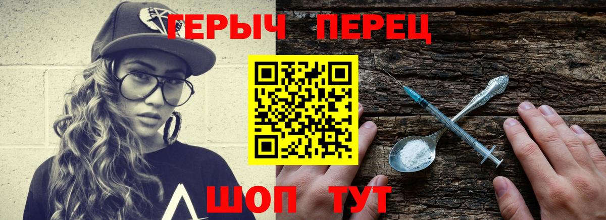 ГЕРОИН герыч  Вход с VPN  Мелеуз 