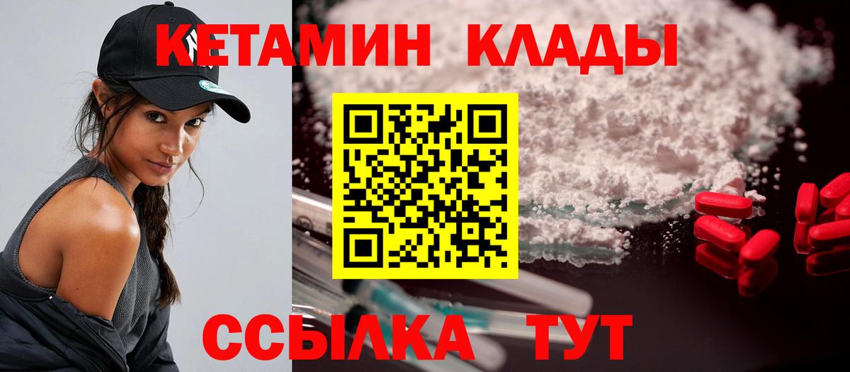 Мелеуз  Кетамин VHQ  Вход с VPN 