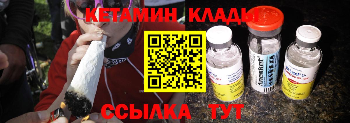 КЕТАМИН VHQ Мелеуз