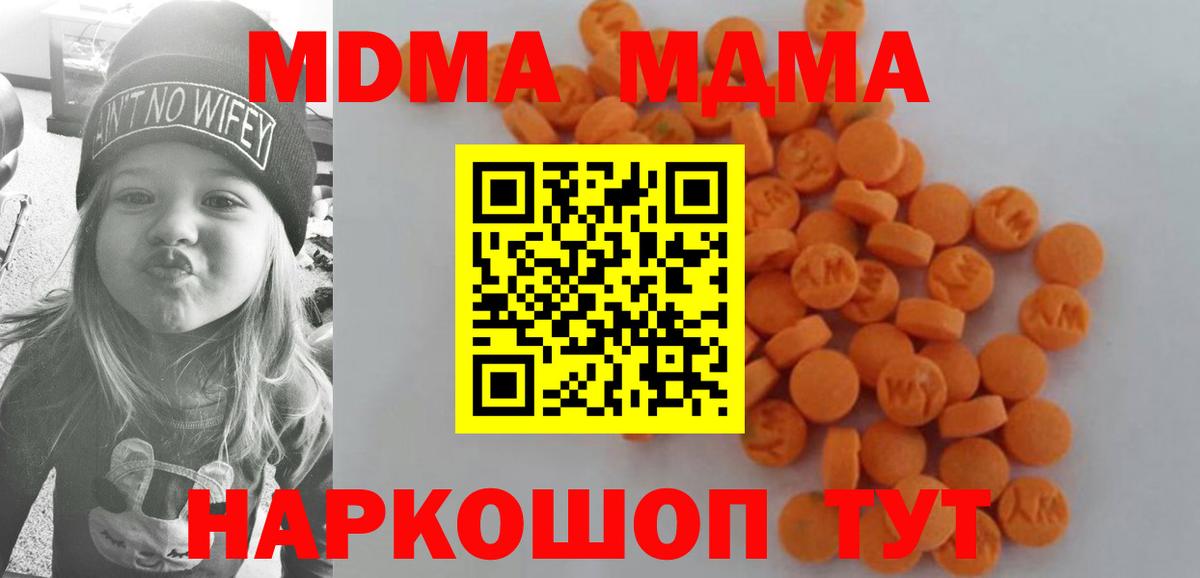 MDMA молли  Вход с VPN  Мелеуз  MDMA VHQ 