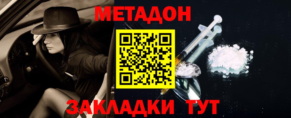 Метадон VHQ  mega рабочий сайт  Мелеуз  Вход с VPN  Метадон methadone 