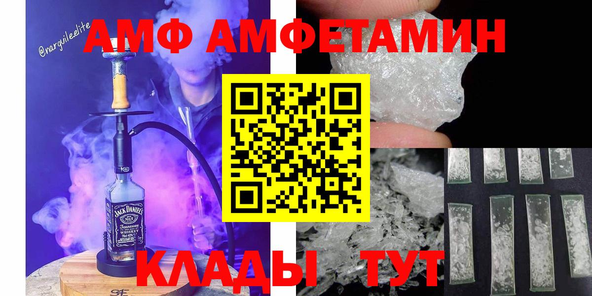 Мелеуз  Первитин Methamphetamine  Вход с VPN 