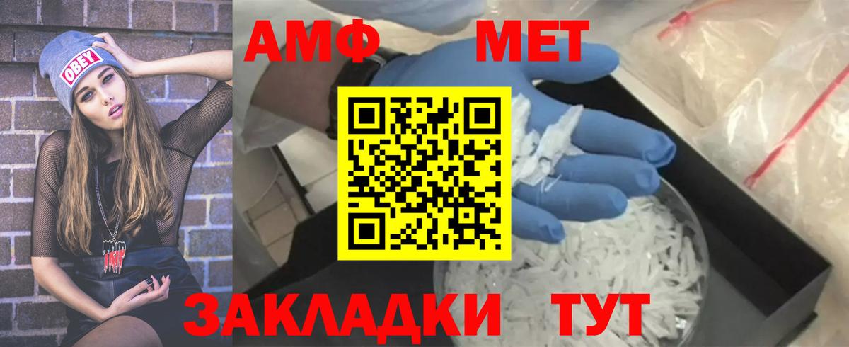 Первитин пудра Мелеуз