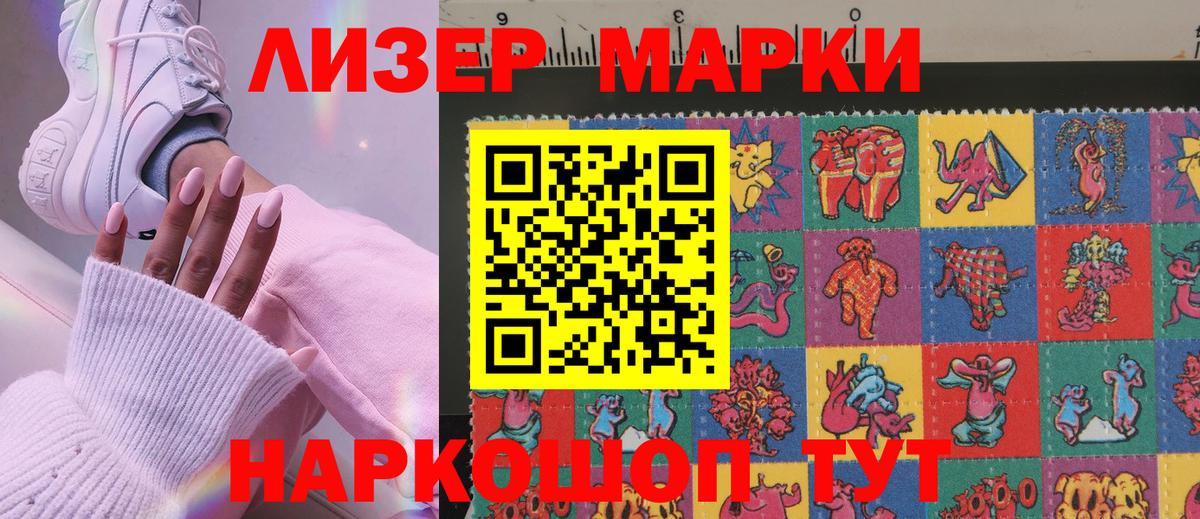 Мелеуз  Марки 25I-NBOMe  магазин    Марки NBOMe 1,8мг  Вход с VPN 