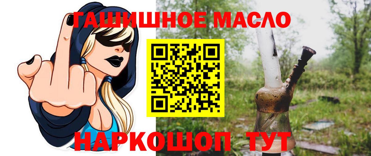 Дистиллят ТГК концентрат  mega ссылка  Мелеуз  Вход с VPN 