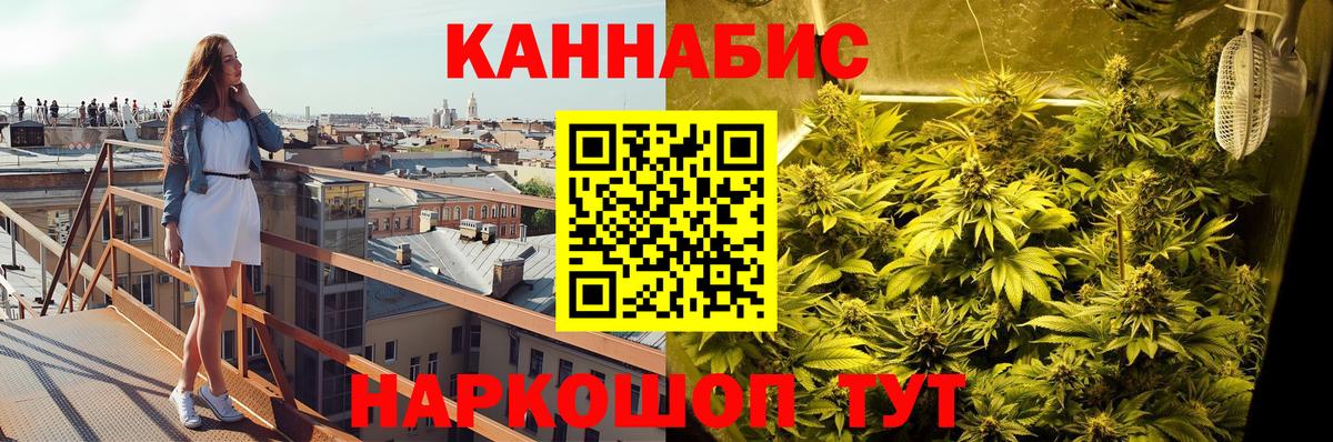 Конопля план  Шишки марихуана SATIVA & INDICA  Вход с VPN  Мелеуз  Канабис сатива 